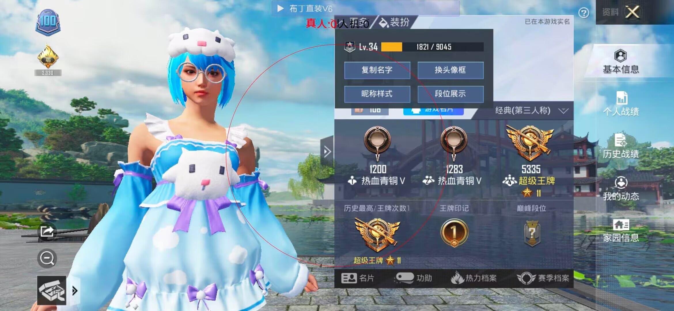 和平精英透视自瞄 - ��ƽ��Ӣ�еĸ������辅助预览图